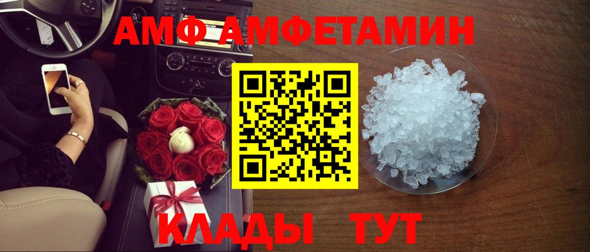 АМФ 97% Иркутск