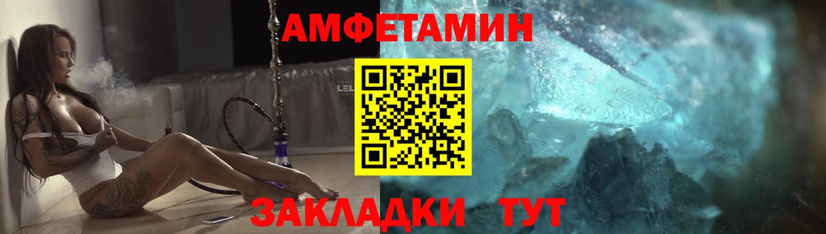 АМФЕТАМИН  darknet официальный сайт  Вход с VPN  Иркутск  АМФ  Амфетамин VHQ 