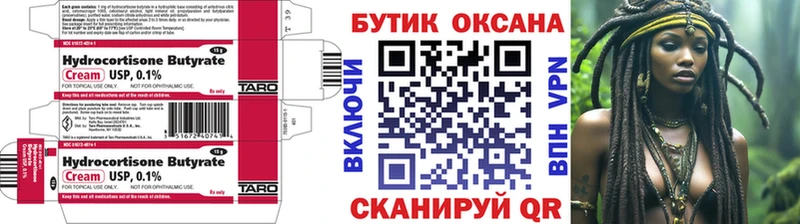 ОМГ ОМГ маркетплейс  Иркутск  БУТИРАТ GHB 