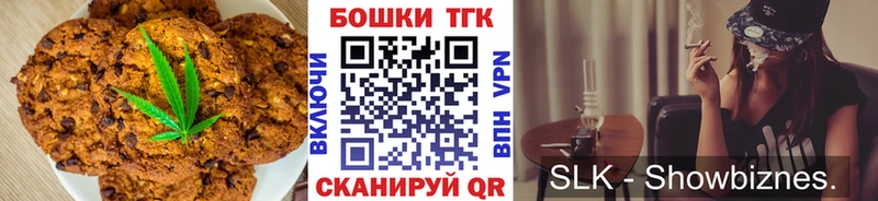 Печенье с ТГК марихуана  Иркутск 