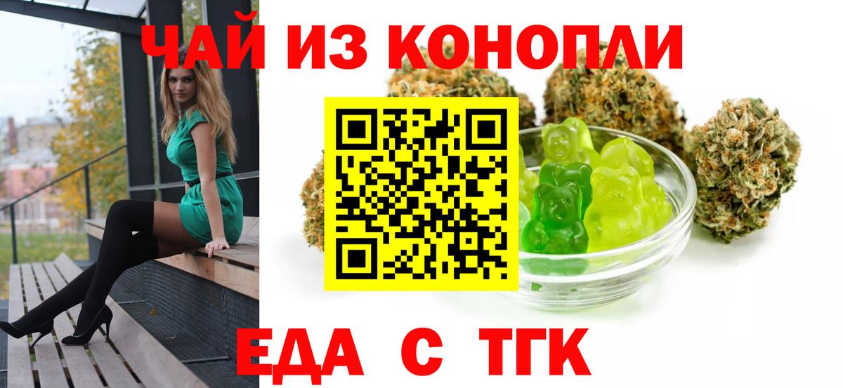 Иркутск  Еда ТГК марихуана  Вход с VPN 