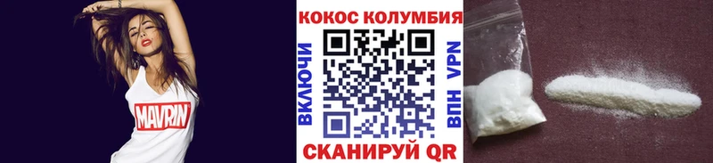 Кокаин Колумбийский Иркутск