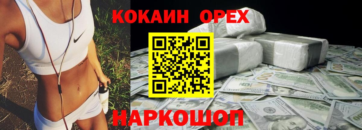 Гашиш  ГАШ  МДМА  Иркутск  ГЕРОИН  Вход с VPN  КОКАИН  Бошки Шишки  МЕФ кристаллы 