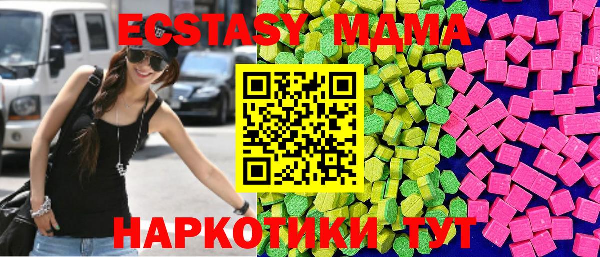 Ecstasy 280мг  omg ONION  как найти закладки  Вход с VPN  ЭКСТАЗИ 280 MDMA  Иркутск  Экстази 