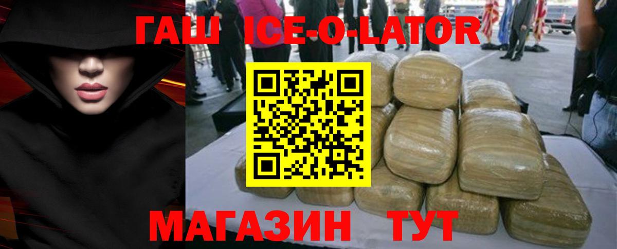 ГАШ hashish Иркутск