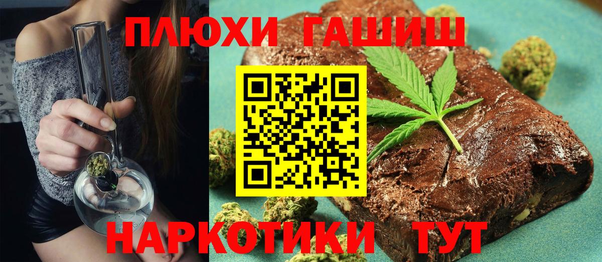 ГАШИШ  Вход с VPN  Иркутск  ГАШИШ VHQ 