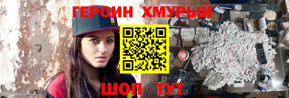 Иркутск  ГЕРОИН белый  Вход с VPN 