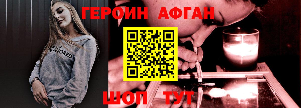 ГЕРОИН гречка Иркутск