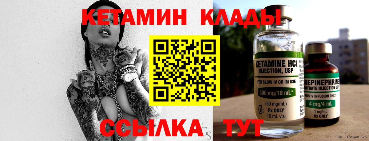 Иркутск  Кетамин VHQ  Вход с VPN  Кетамин VHQ 