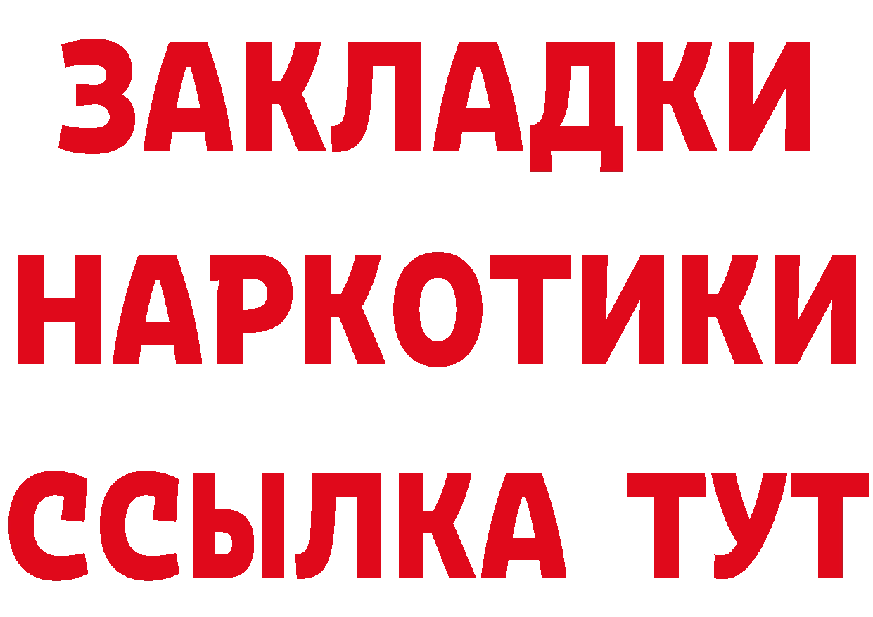 БУТИРАТ GHB онион маркетплейс blacksprut Иркутск