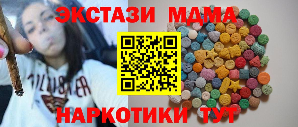 МДМА crystal Иркутск
