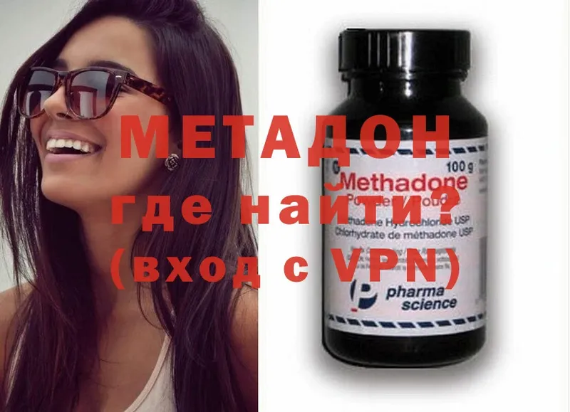 Метадон methadone  ОМГ ОМГ рабочий сайт  маркетплейс какой сайт  Иркутск 