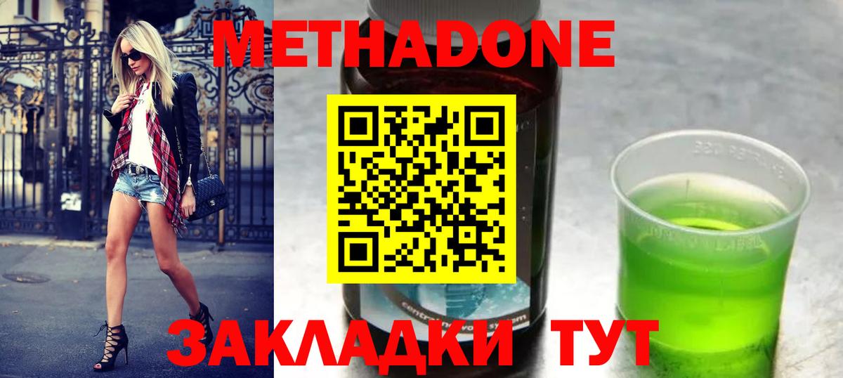 МЕТАДОН белоснежный  Вход с VPN  Метадон мёд  Иркутск 