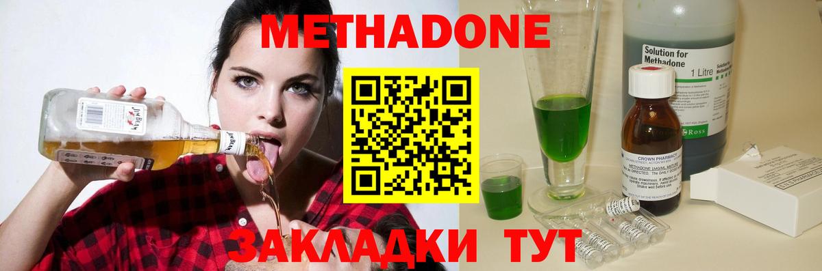 Метадон кристалл Иркутск