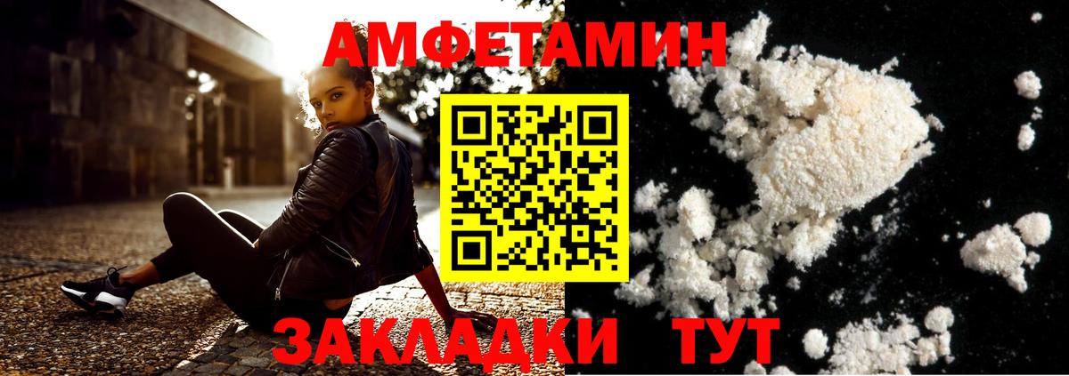 Иркутск  МЕТАМФЕТАМИН  Вход с VPN  Метамфетамин витя 