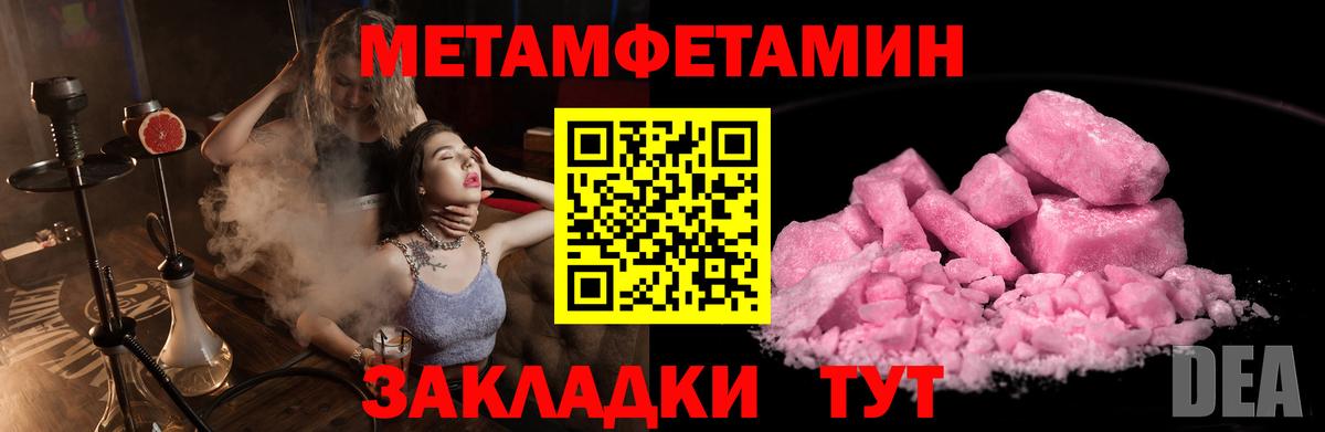 МЕТАМФЕТАМИН кристалл Иркутск