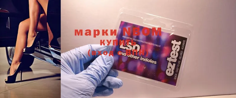 Марки 25I-NBOMe 1,8мг  хочу   Иркутск 