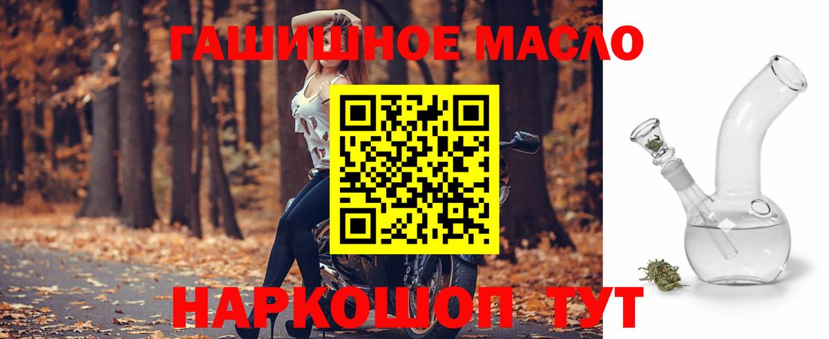 Иркутск  Дистиллят ТГК вейп с тгк  ТГК вейп с тгк  Вход с VPN 